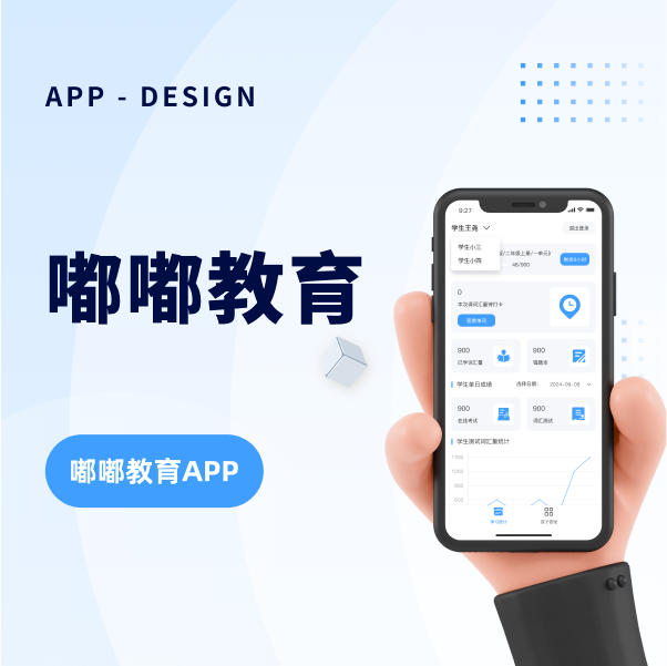 嘟嘟教育