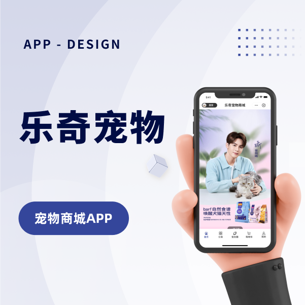 乐奇宠物