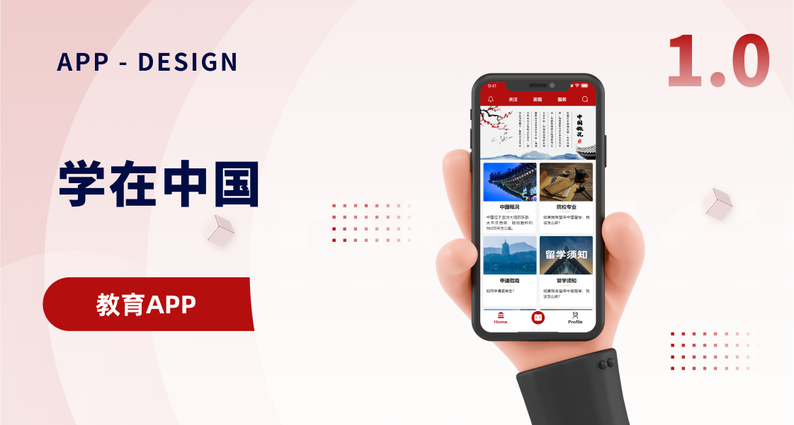 Study In China