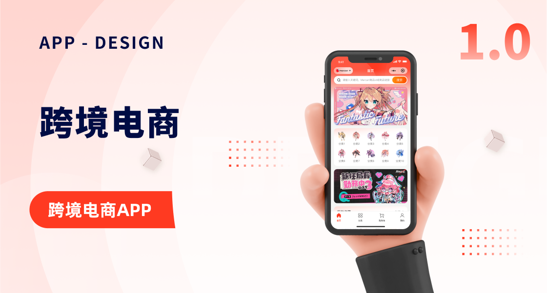 Cross border e-commerce